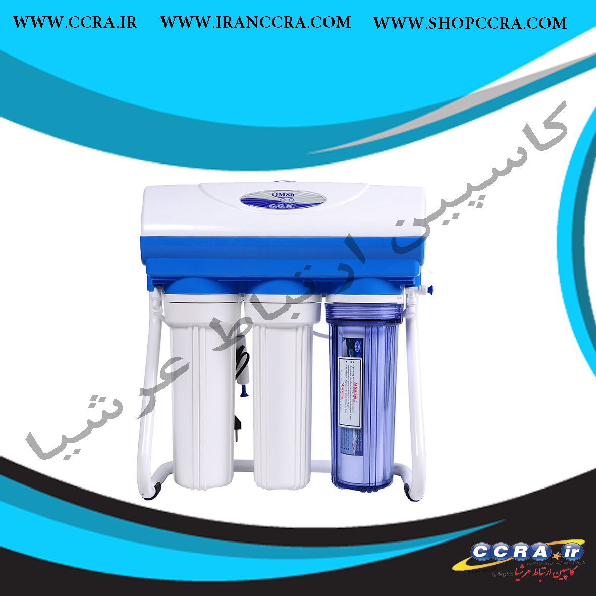 دستگاه تصفیه آب c.c.k مدل شاتوت - Image 2