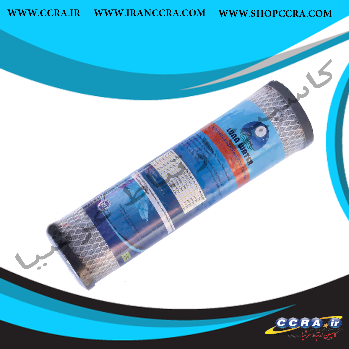 فیلتر کربن بلاک لونا واتر خانگی - Image 2