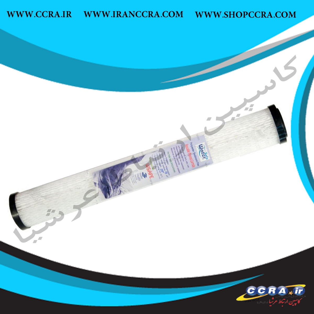 فیلتر پلی استر نیمه صنعتی 20 اینچ اسلیم واتر سیف - Image 2