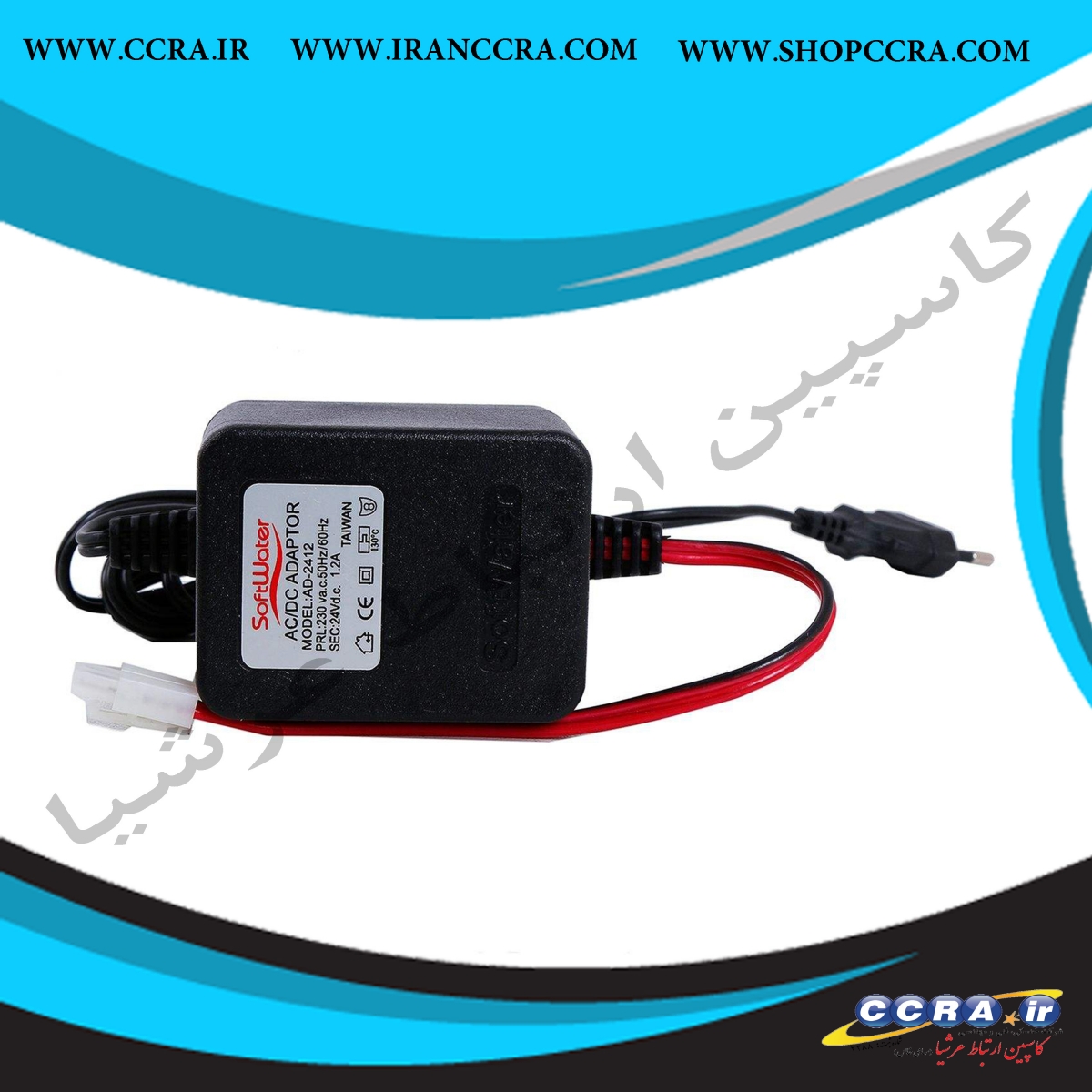 آداپتور تصفیه آب خانگی سافت واتر مدل AD-2412 - Image 2