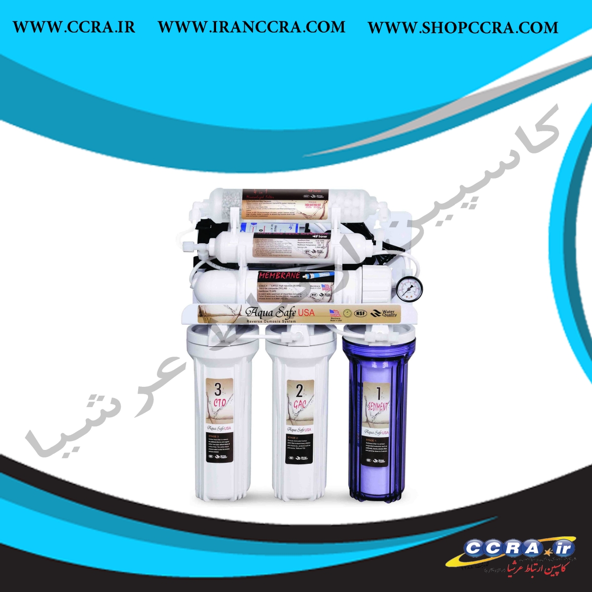 دستگاه تصفیه آب خانگی شش مرحله ای آکوا سیف - Image 2