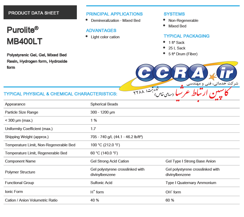 رزین میکس بد مدل MB400LT - Image 3