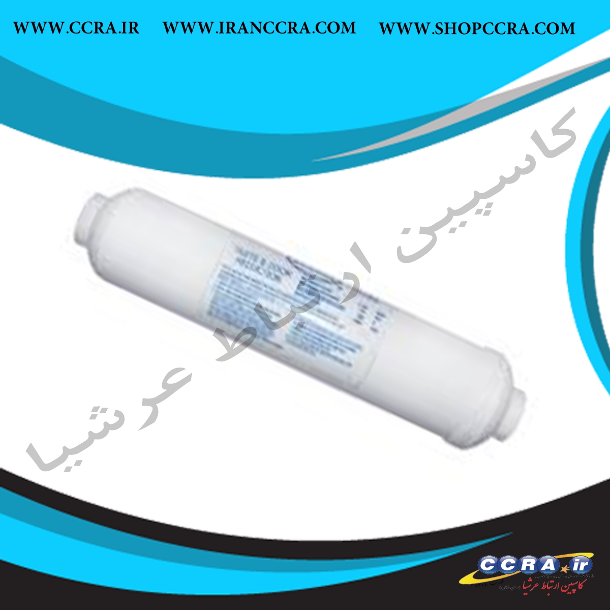 فیلتر پست کربن وتک (vetec) - Image 2