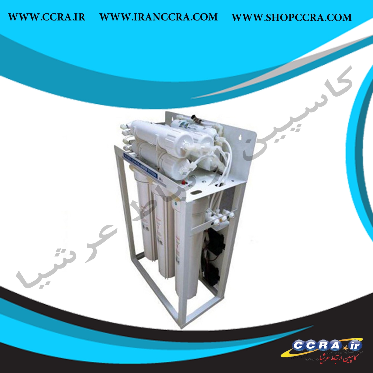 دستگاه تصفیه آب نیمه صنعتی لونا واتر 400 گالنی - Image 2