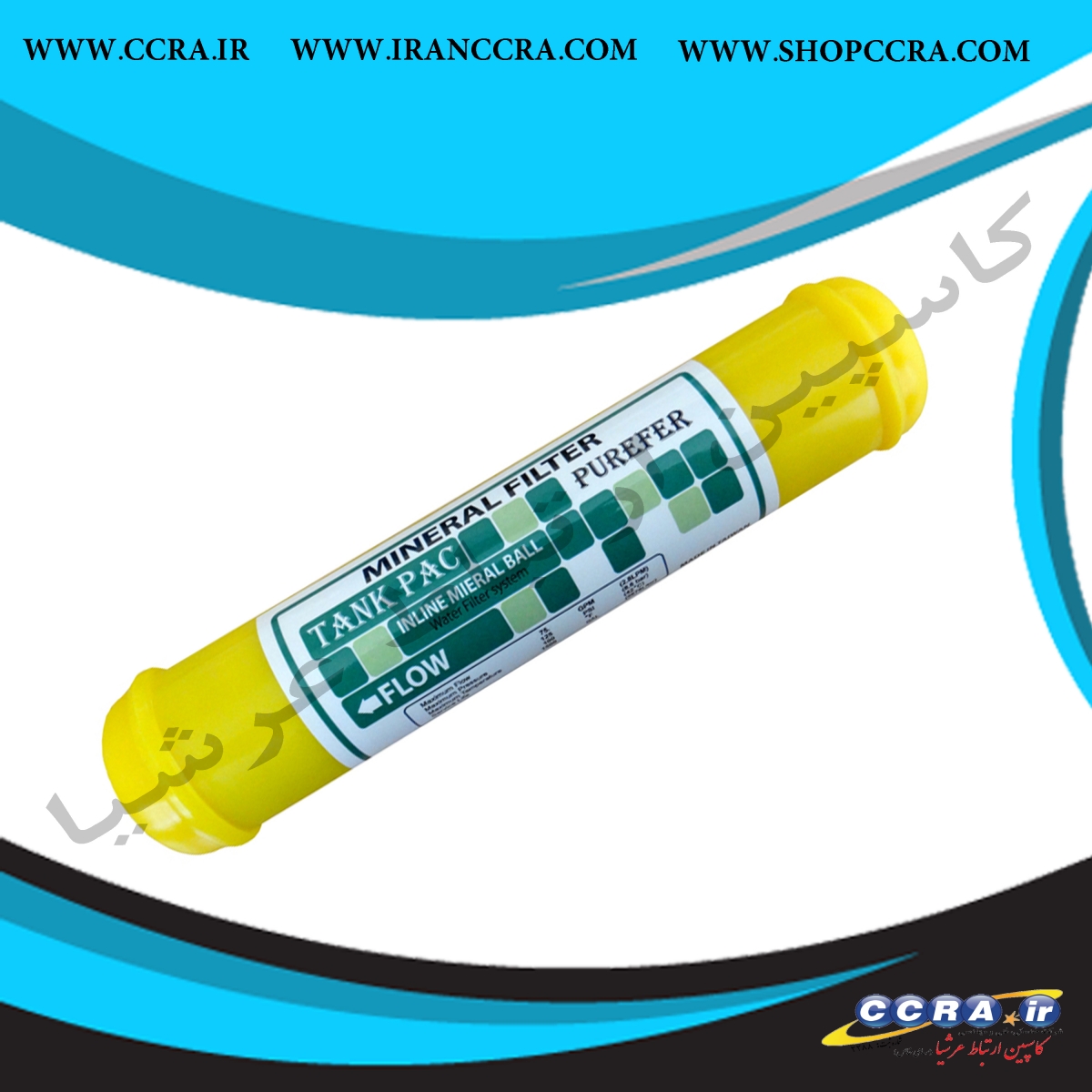 فیلتر مینرال تانک پک - Image 2