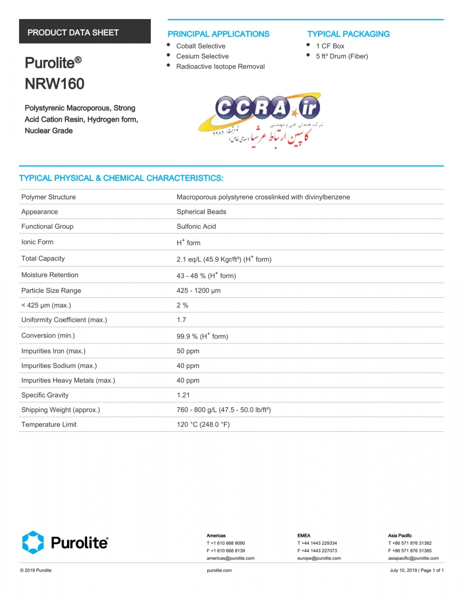 رزین کاتیونی پرولایت مدل NRW160 - Image 3