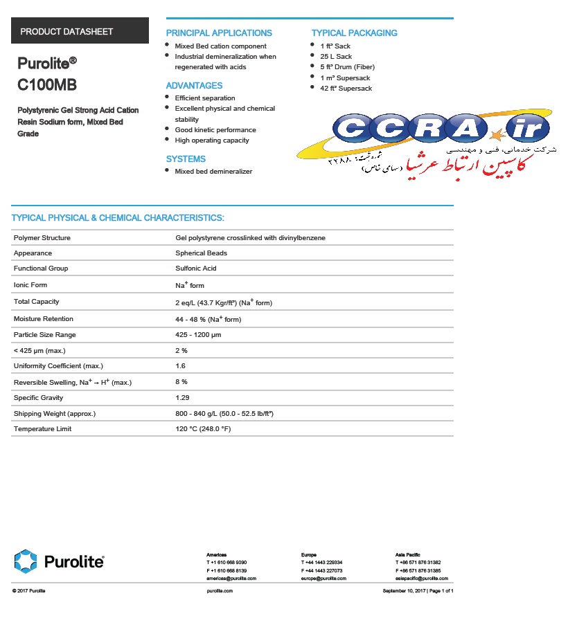 رزین کاتیونی پرولایت مدل PUROLITE C-100MB - Image 4