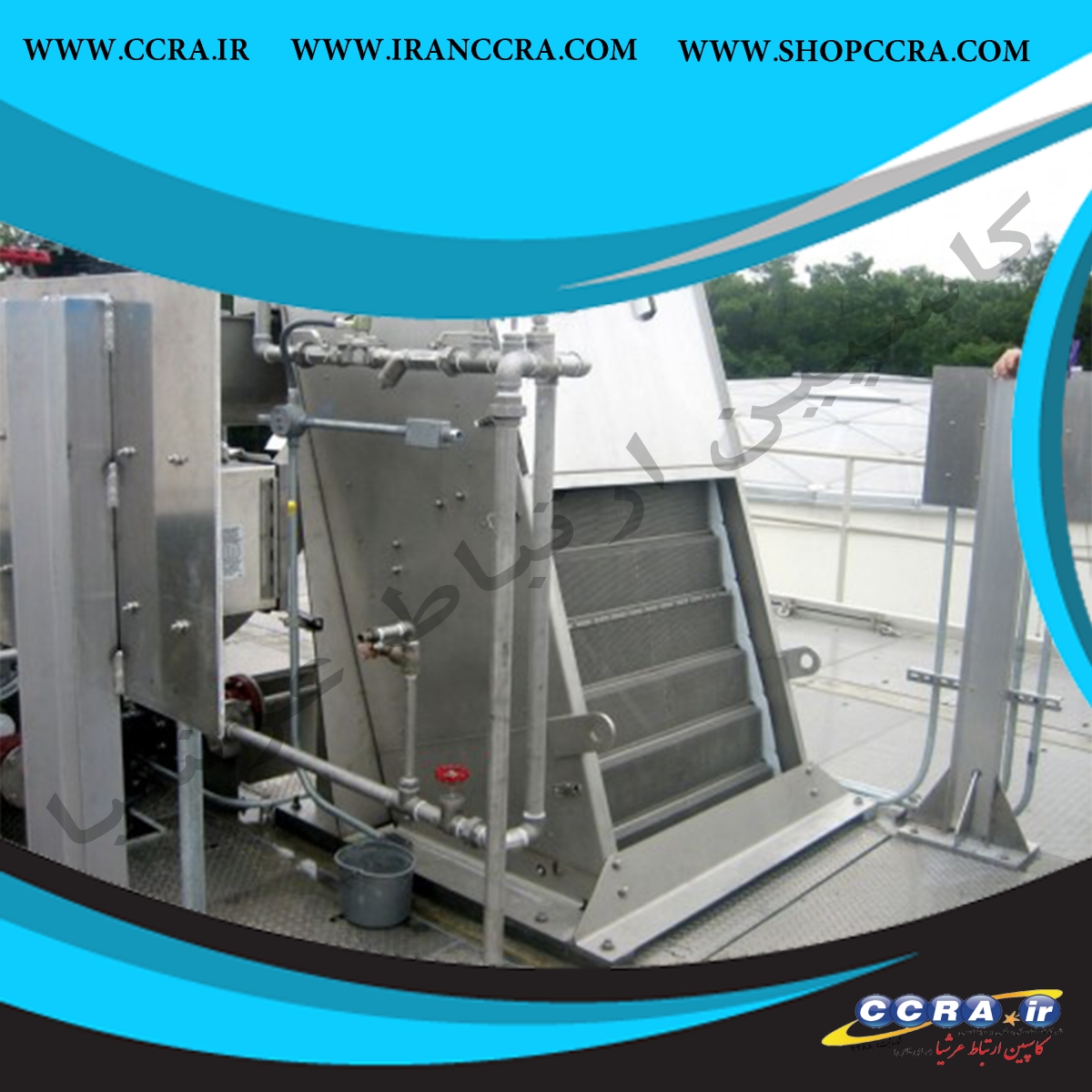 آشغالگیر در تصفیه خانه ها - Image 2