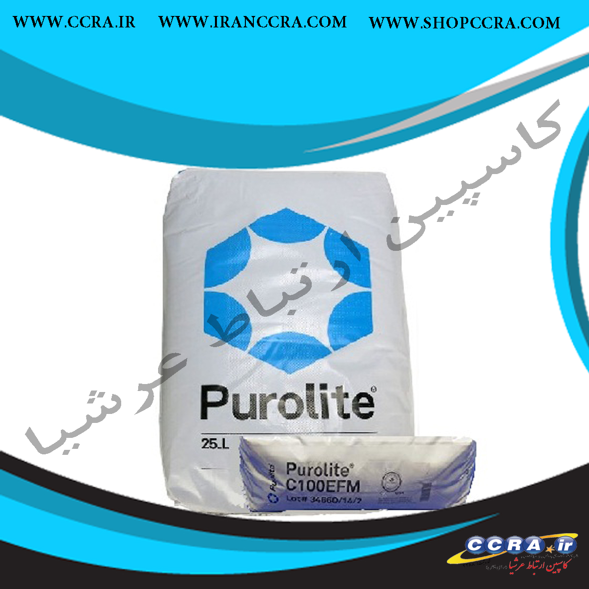 رزین کاتیونی پرولایت مدل C100EFM - Image 2