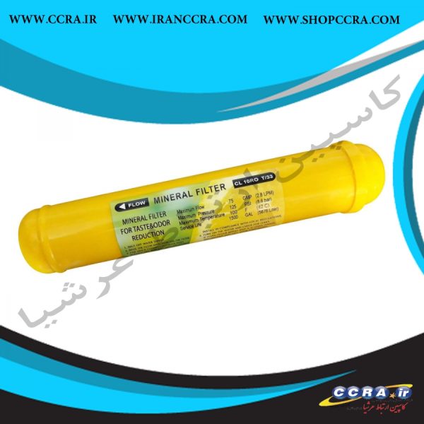 فیلتر مینرال c.c.k مدل CL 10RO
