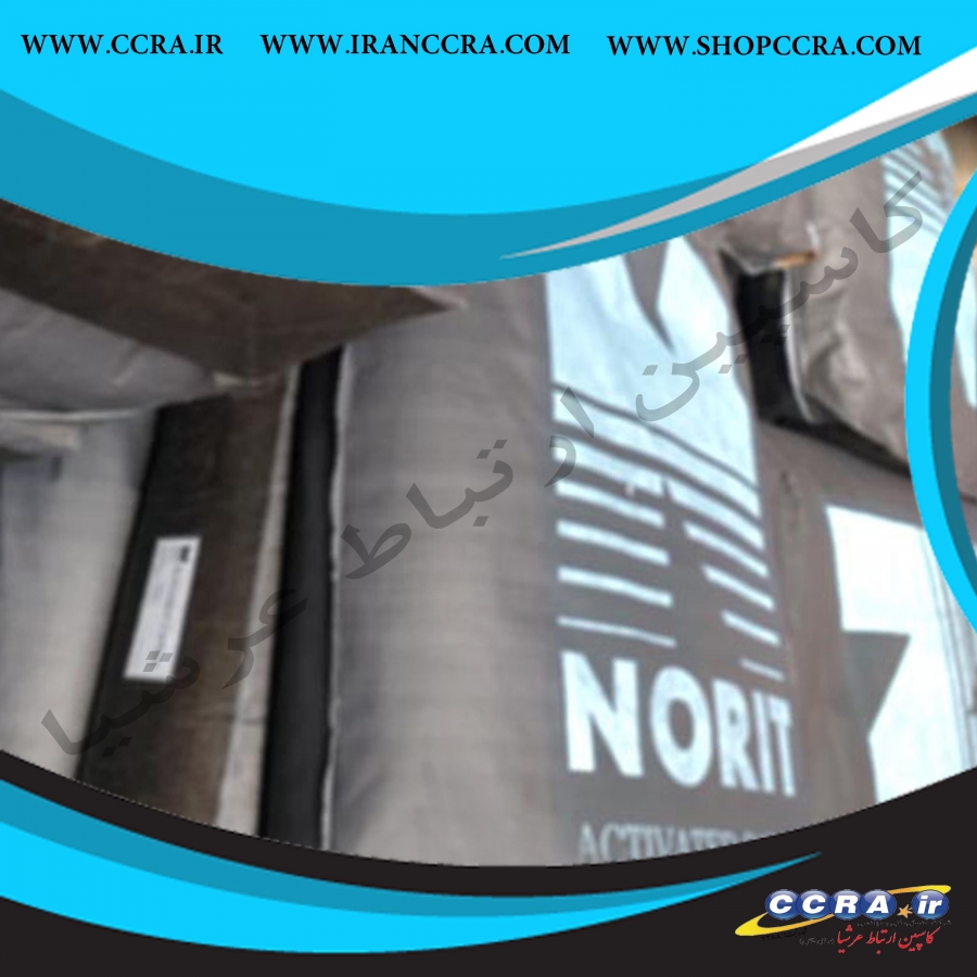 کربن اکتیو گرانول 830W نوریت