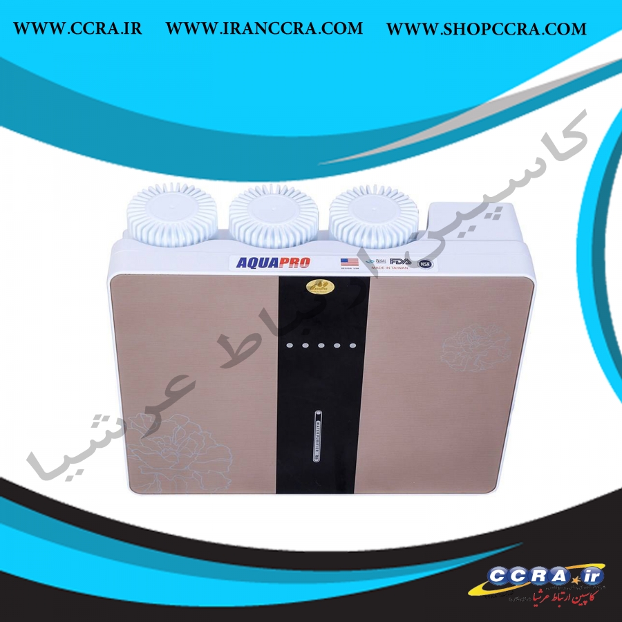 دستگاه تصفیه آب کیسی آکوا پرو (Aqua Pro)