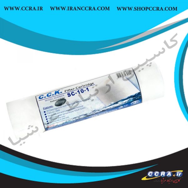 فیلتر الیافی خانگی c.c.k مدل SC-10-1